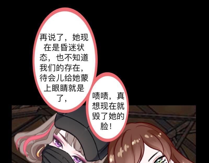 第36话 我要的只是她的人！(1/4)-第36话
