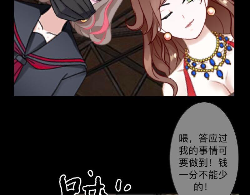 第36话 我要的只是她的人！(1/4)-第36话