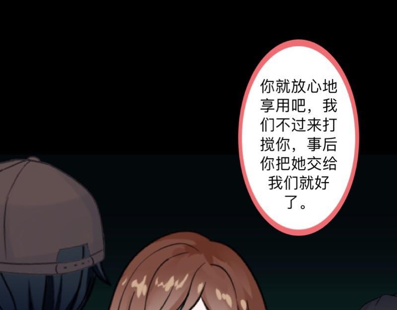 第36话 我要的只是她的人！(1/4)-第36话