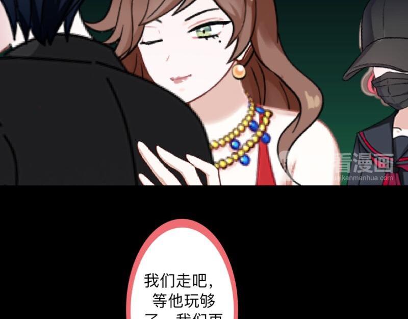 第36话 我要的只是她的人！(1/4)-第36话