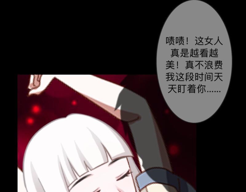 第36话 我要的只是她的人！(1/4)-第36话