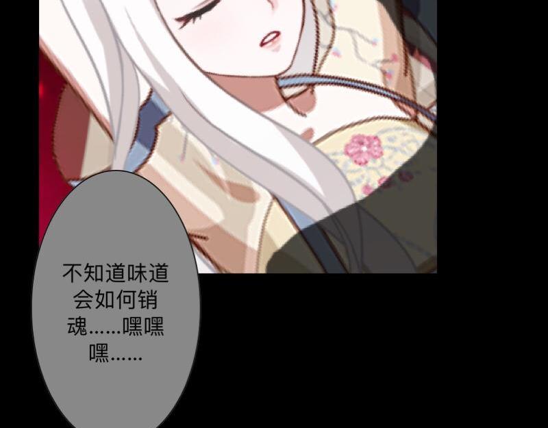 第36话 我要的只是她的人！(1/4)-第36话