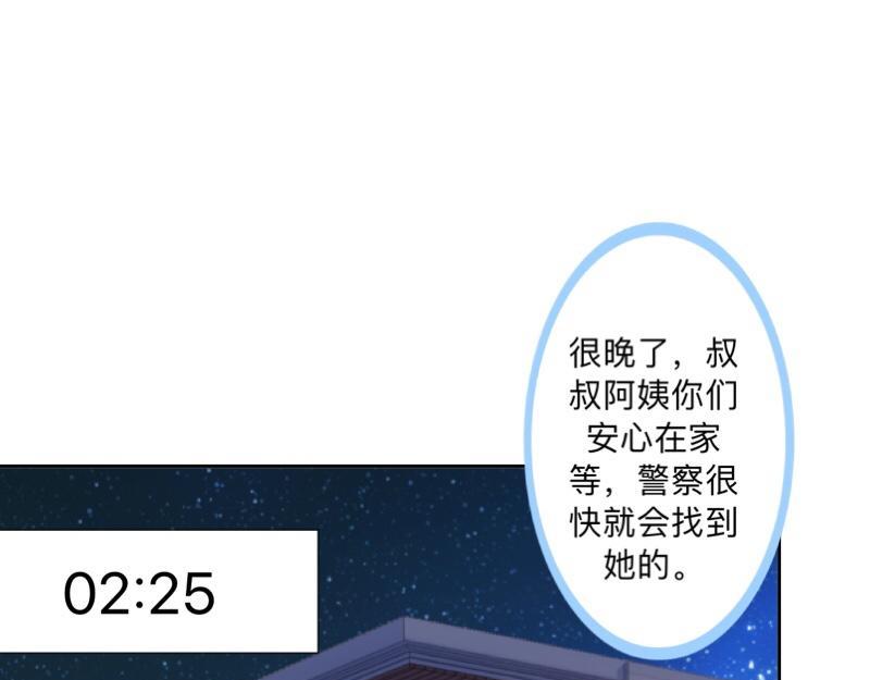 第36话 我要的只是她的人！(1/4)-第36话