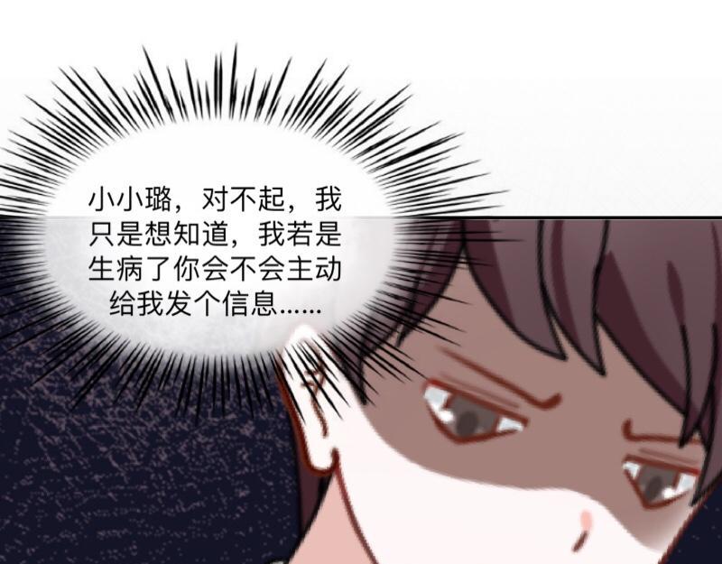 第36话 我要的只是她的人！(1/4)-第36话
