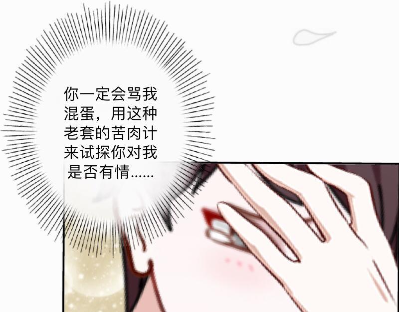 第36话 我要的只是她的人！(1/4)-第36话