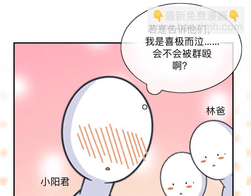 第36话 我要的只是她的人！(1/4)-第36话