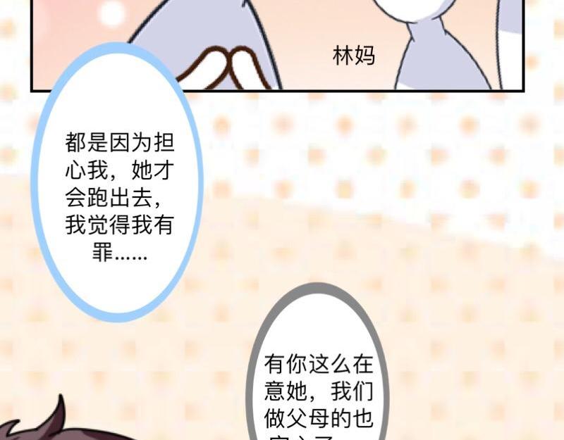 第36话 我要的只是她的人！(1/4)-第36话
