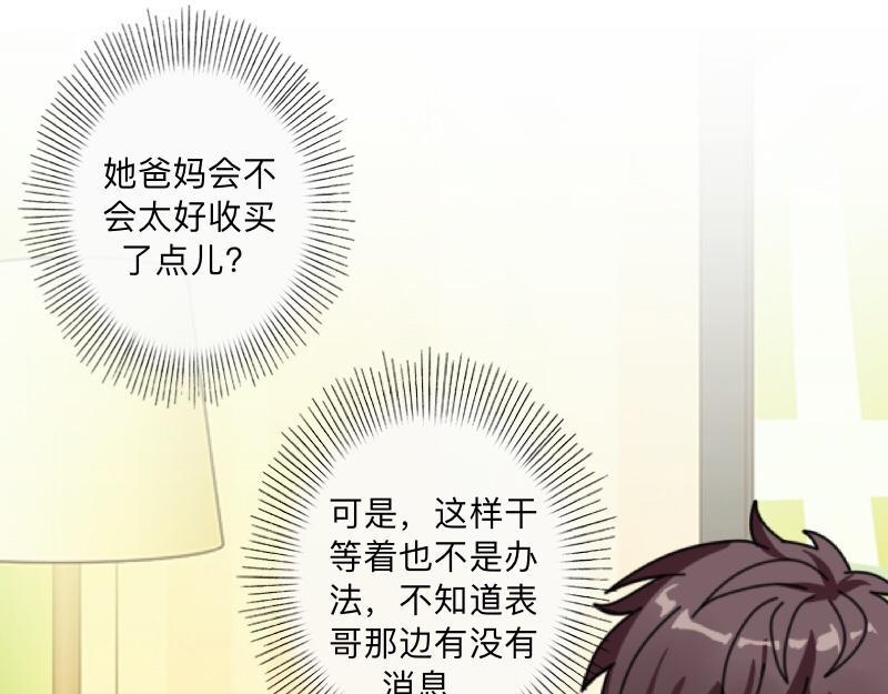 第36话 我要的只是她的人！(1/4)-第36话