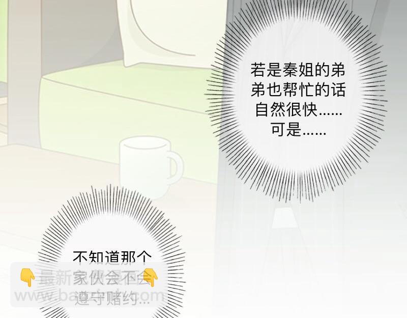 第36话 我要的只是她的人！(1/4)-第36话