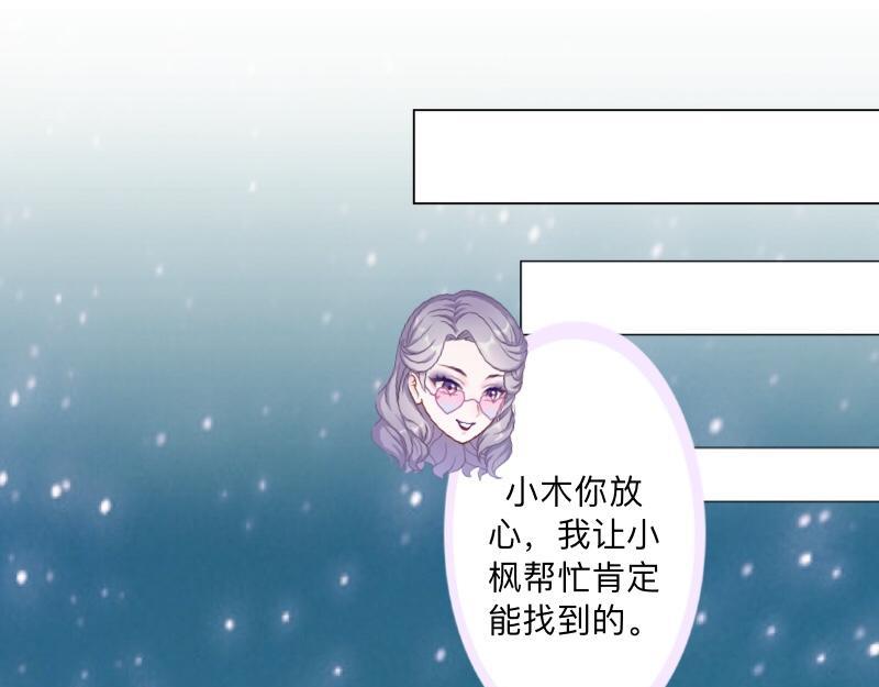 第36话 我要的只是她的人！(1/4)-第36话