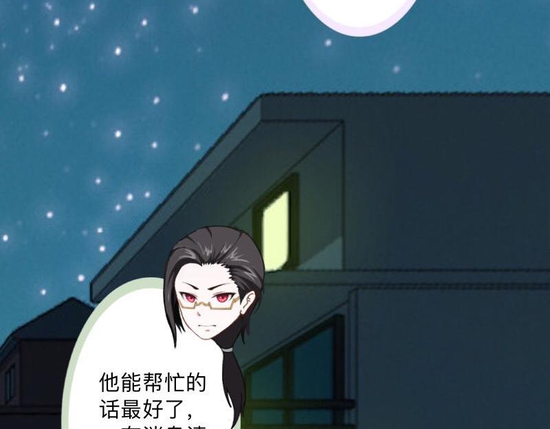 第36话 我要的只是她的人！(1/4)-第36话