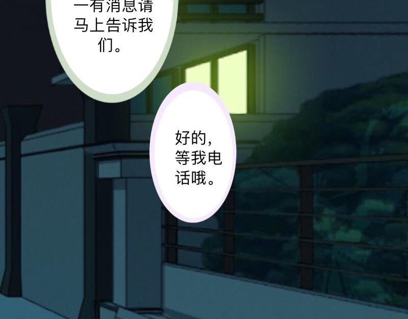 第36话 我要的只是她的人！(1/4)-第36话