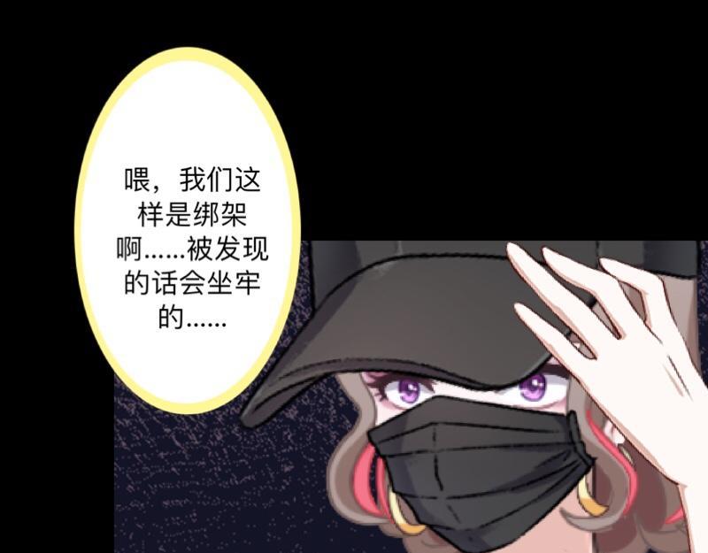 第36话 我要的只是她的人！(1/4)-第36话