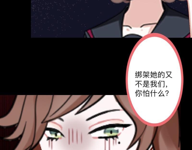 第36话 我要的只是她的人！(1/4)-第36话