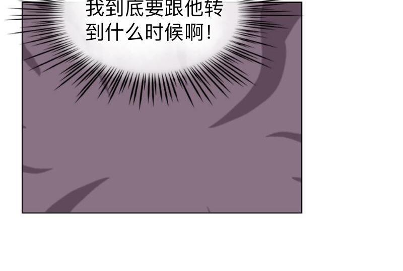 No.38 我可能没办法躲了(1/4)-第38话