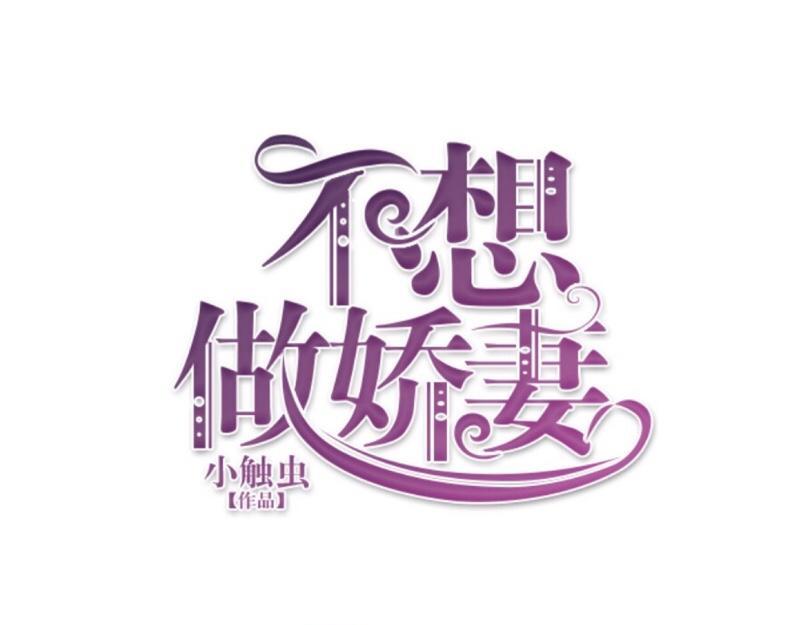 No.38 我可能没办法躲了(1/4)-第38话