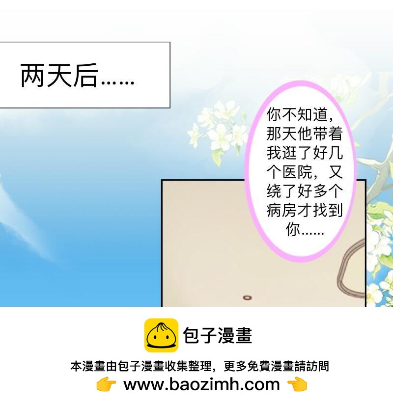 No.38 我可能没办法躲了(1/4)-第38话