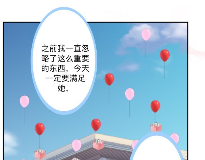 第40话 你也要说爱我！(1/4)-第40话