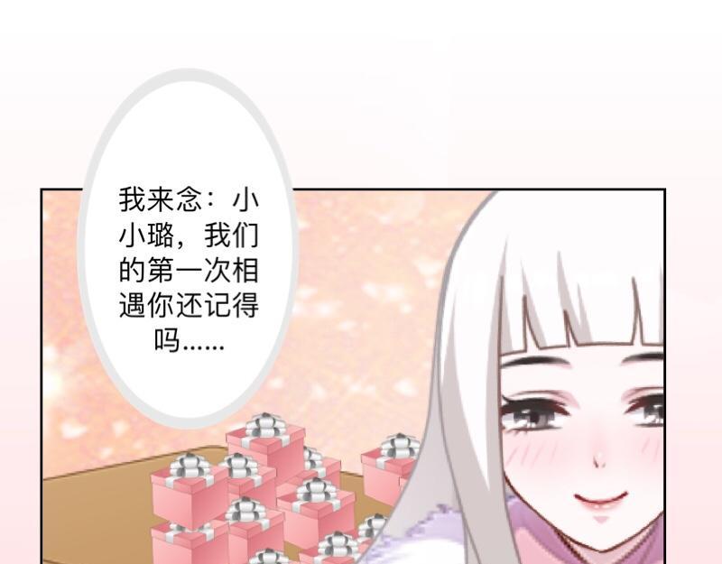 第40话 你也要说爱我！(1/4)-第40话