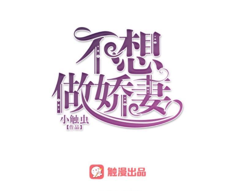 第40话 你也要说爱我！(1/4)-第40话