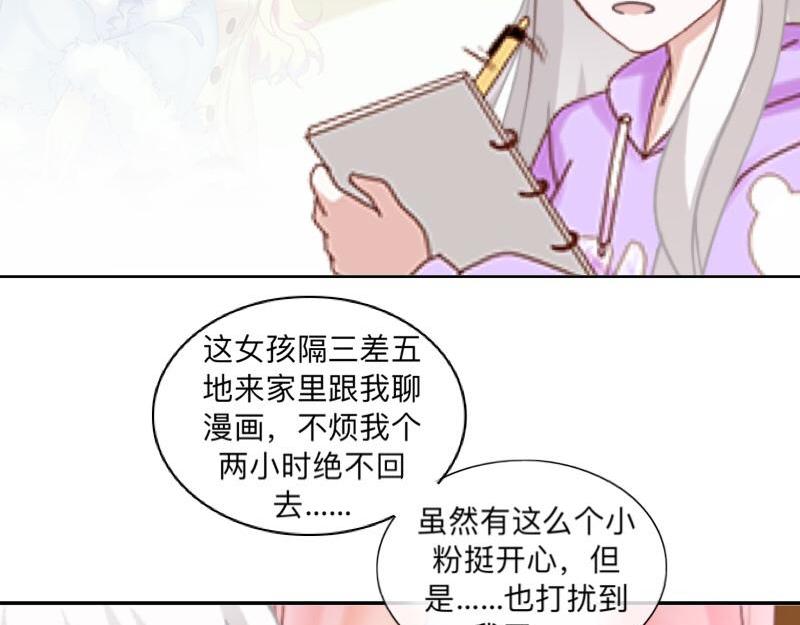 第42话 挺有奶爸风范。(1/3)-第42话