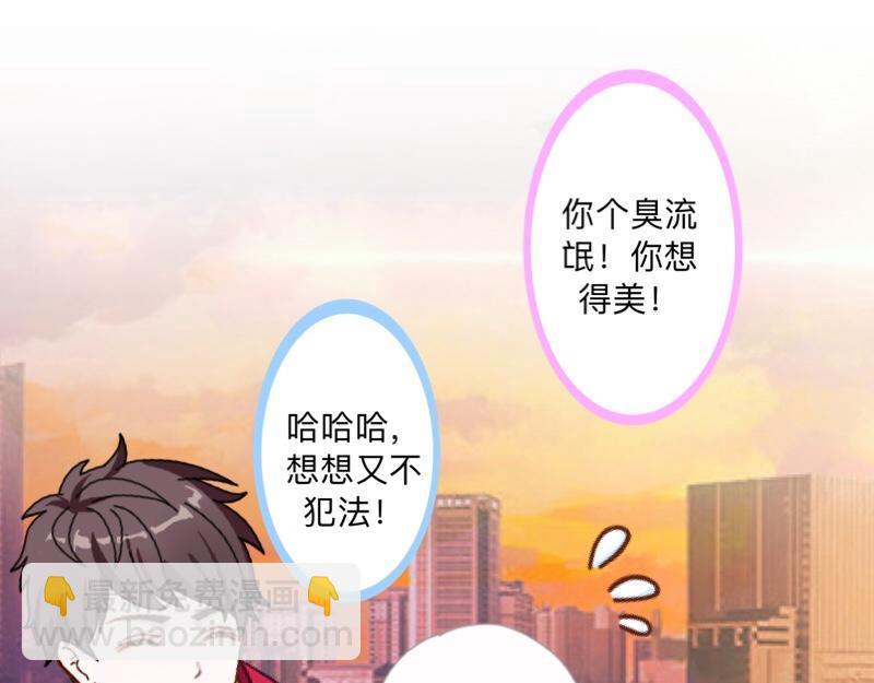第42话 挺有奶爸风范。(1/3)-第42话