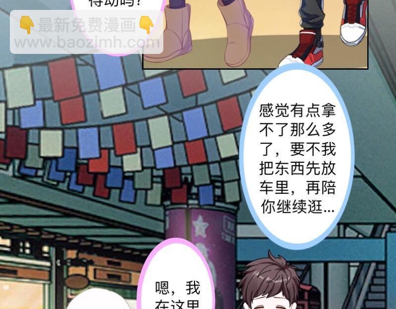 第42话 挺有奶爸风范。(1/3)-第42话