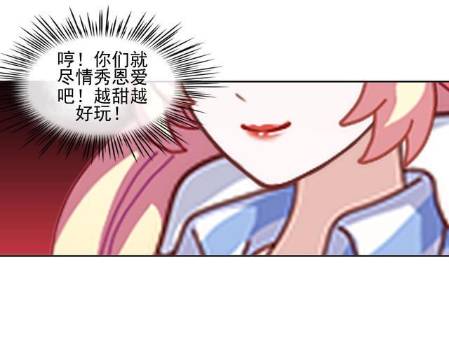 第44话  你压根没爱过我！(1/4)-第44话