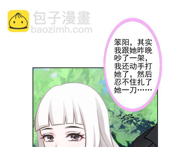 第44话  你压根没爱过我！(1/4)-第44话