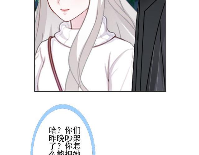 第44话  你压根没爱过我！(1/4)-第44话
