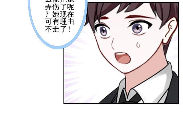 第44话  你压根没爱过我！(1/4)-第44话