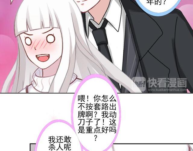 第44话  你压根没爱过我！(1/4)-第44话