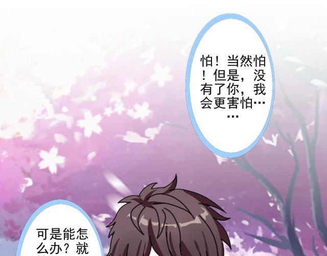 第44话  你压根没爱过我！(1/4)-第44话