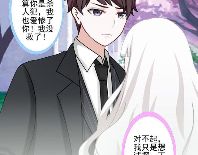 第44话  你压根没爱过我！(1/4)-第44话