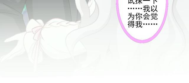 第44话  你压根没爱过我！(1/4)-第44话