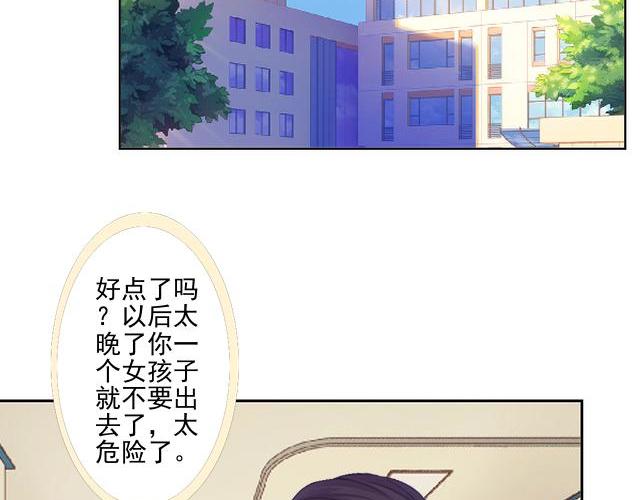 第44话  你压根没爱过我！(1/4)-第44话