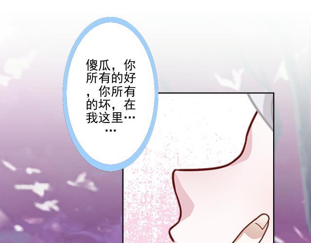 第44话  你压根没爱过我！(1/4)-第44话