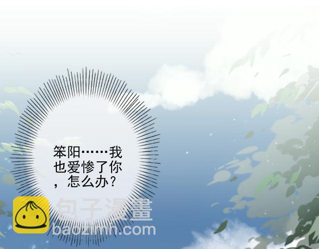 第44话  你压根没爱过我！(1/4)-第44话