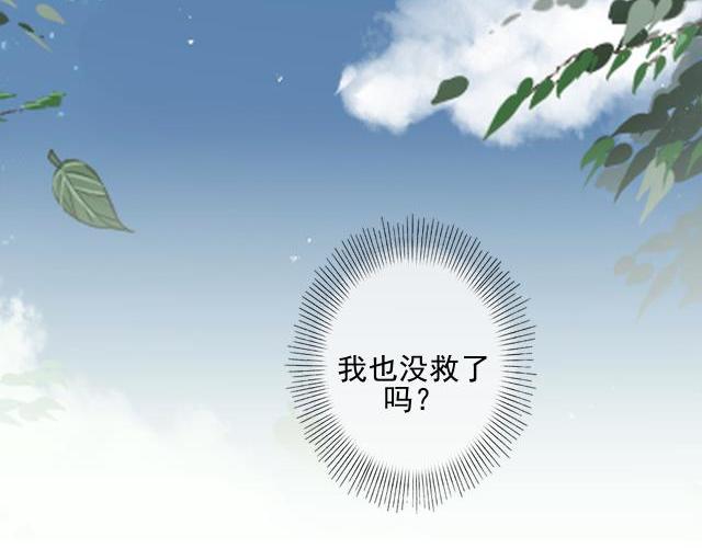 第44话  你压根没爱过我！(1/4)-第44话