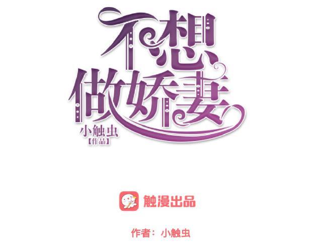 第44话  你压根没爱过我！(1/4)-第44话