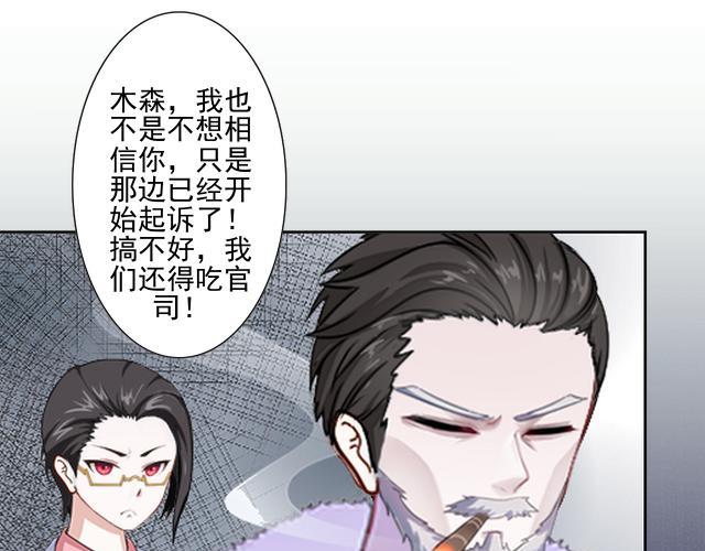 第44话  你压根没爱过我！(1/4)-第44话
