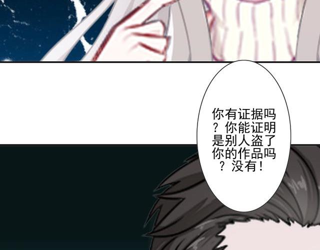 第44话  你压根没爱过我！(1/4)-第44话