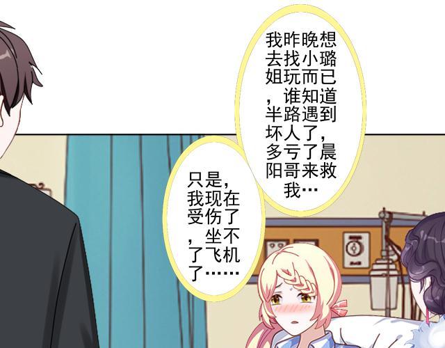 第44话  你压根没爱过我！(1/4)-第44话