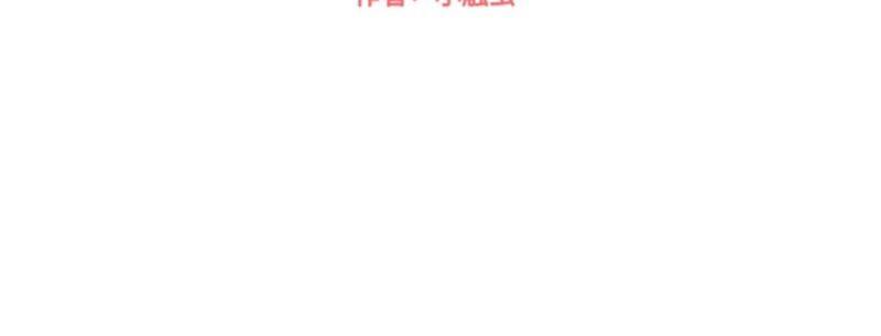 第46话 我们昨晚被人算计了(1/4)-第46话