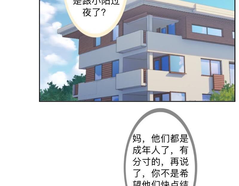 第46话 我们昨晚被人算计了(1/4)-第46话