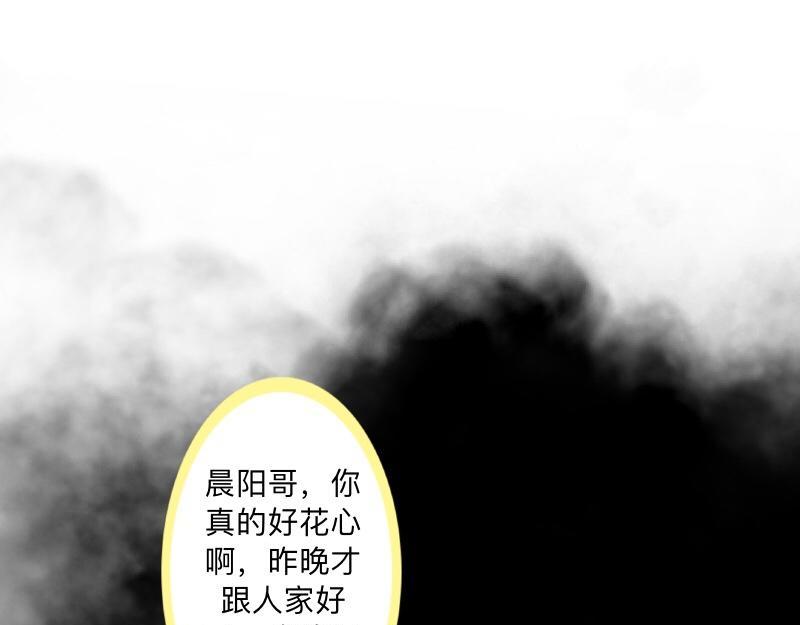 第46话 我们昨晚被人算计了(1/4)-第46话