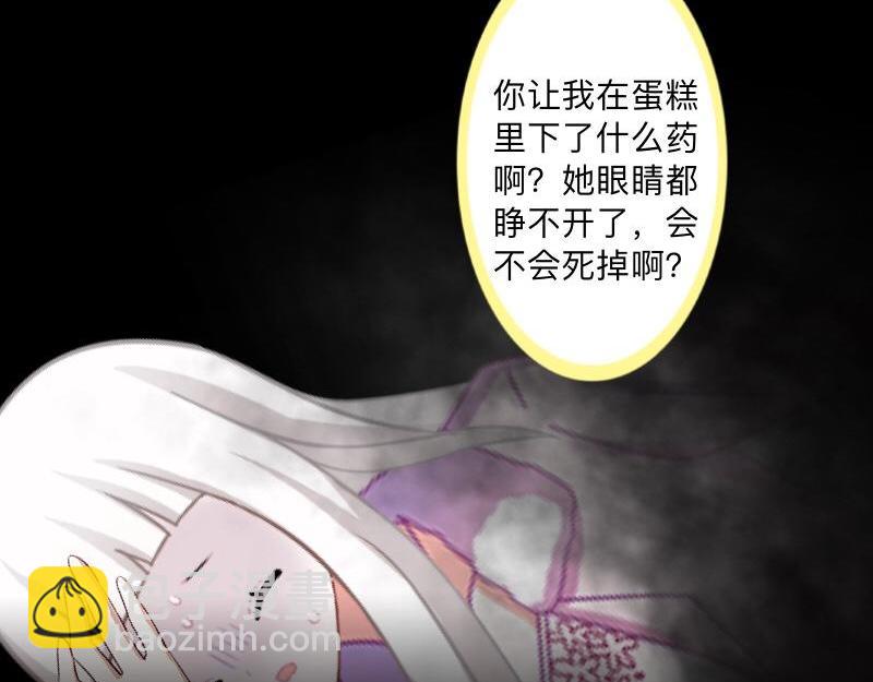第46话 我们昨晚被人算计了(1/4)-第46话
