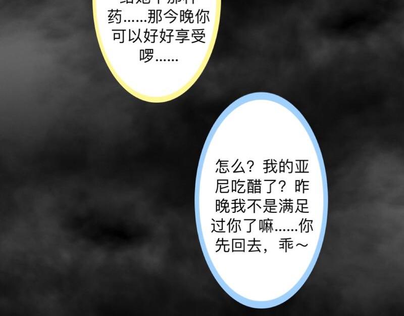 第46话 我们昨晚被人算计了(1/4)-第46话