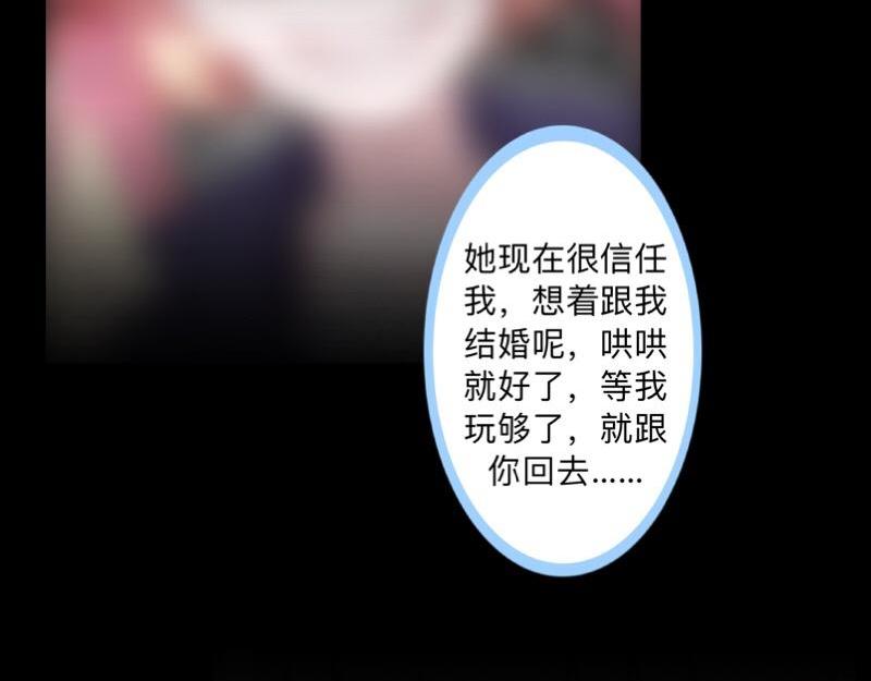 第46话 我们昨晚被人算计了(1/4)-第46话