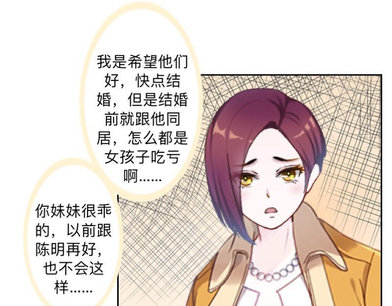 第46话 我们昨晚被人算计了(1/4)-第46话